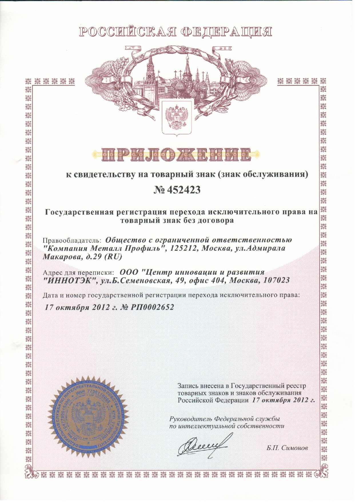 Документ